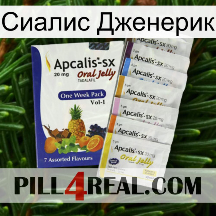 Сиалис Дженерик 11